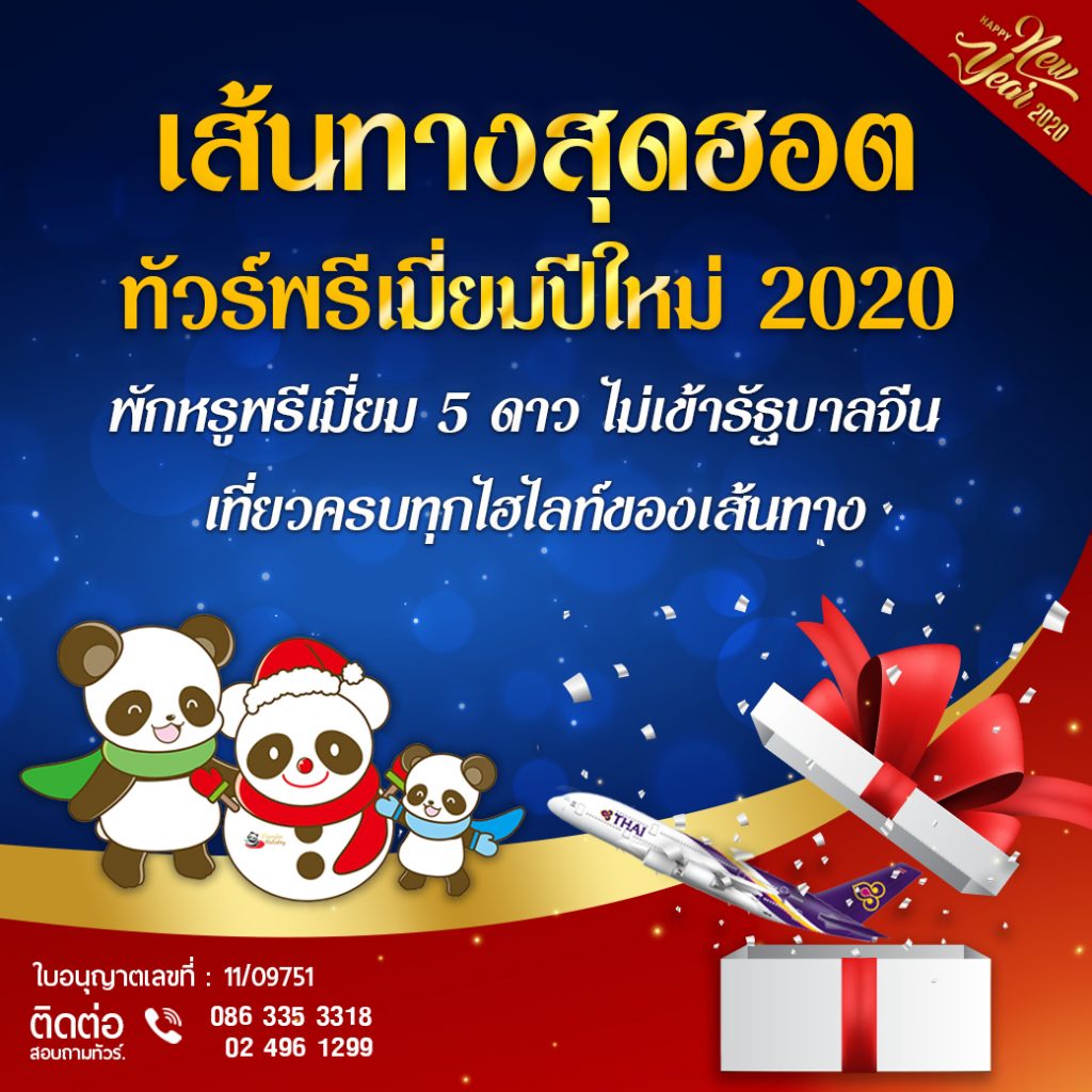 9เทคนิค เที่ยวต่างประเทศ ให้ปลอดภัย