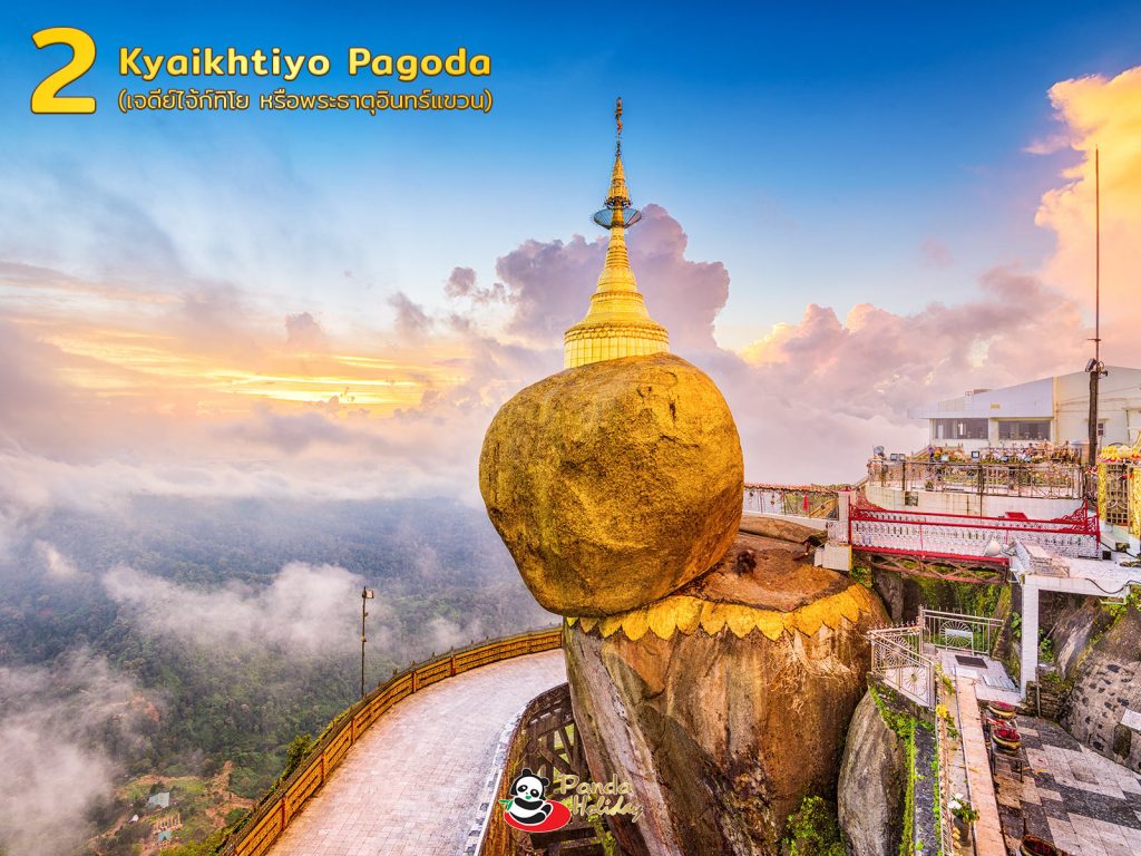 8 สถานที่ท่องเที่ยวพม่า ที่ได้รับความนิยมจากทั่วโลก