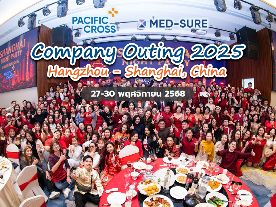 Outing หางโจว – เซี่ยงไฮ้ บริษัท แปซิฟิค ครอส ประกันสุขภาพ จำกัด (มหาชน) 27-30 พ.ย. 2568