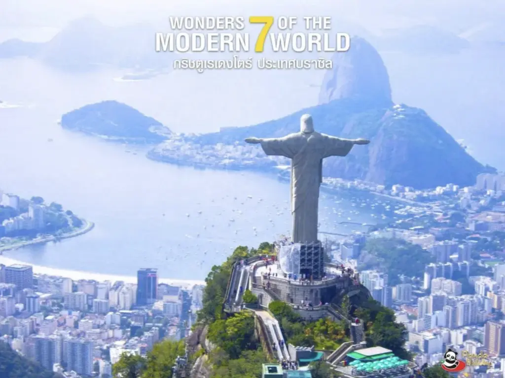 กริชตูเรเดงโตร์ ประเทศบราซิล