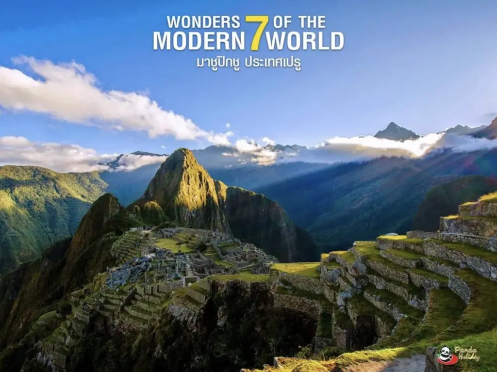 มาชูปิกชู ประเทศเปรู