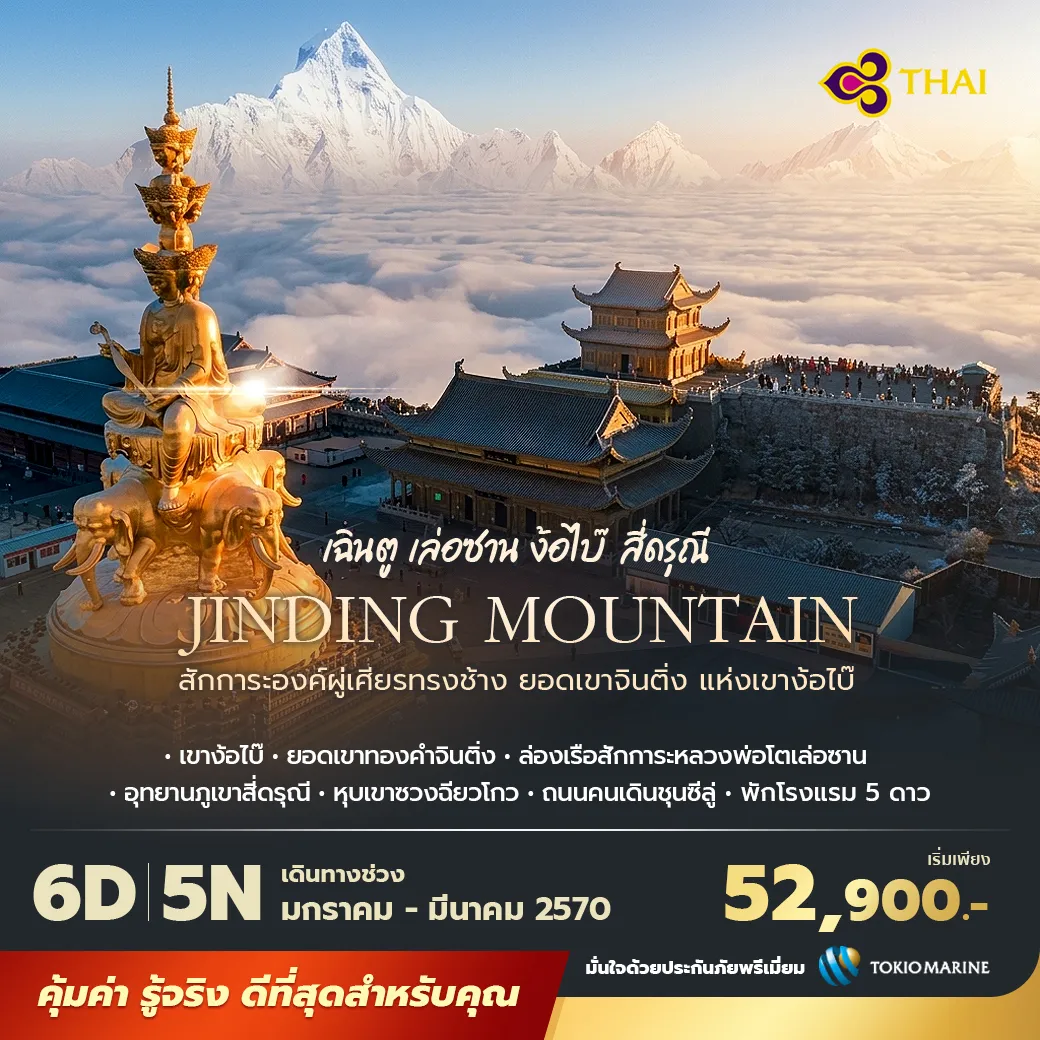 เราดีที่สุดสำหรับคุณ